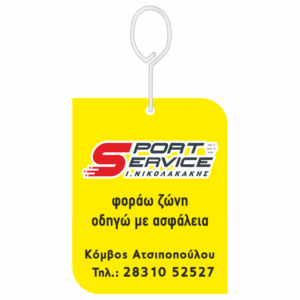 Αρωματικα αυτοκινητου