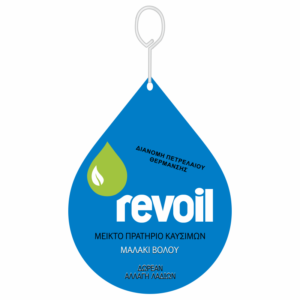 Αρωματικά αυτοκινήτου με εκτύπωση