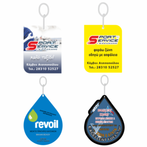 Διαφημιστικά αρωματικά αυτοκινήτου