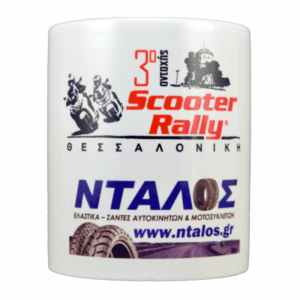 Εκτυπωση κουπα διαφημιστικη