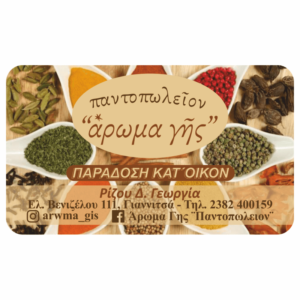 Μαγνητάκια διαφησμιστικά