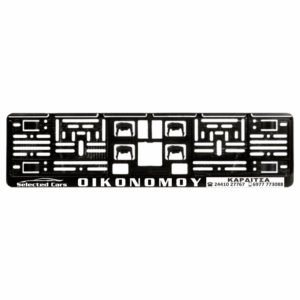 Διαφημιστικο πλαισιο πινακιδας