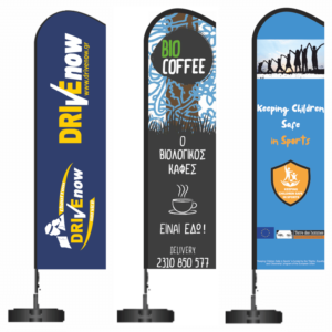 Διαφημιστικες σημαίες καταστημάτων - Flying Banner